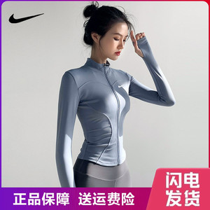 Nike耐克瑜伽外套女款长袖紧身训练跑步普拉提健身速干衣运动上衣