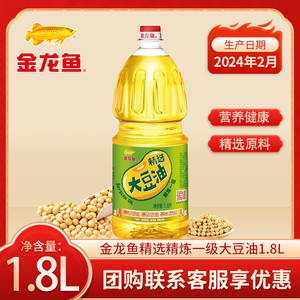 金龙鱼精选精炼一级大豆油900ml/1.8L瓶食用油宿舍炒菜烘焙小瓶