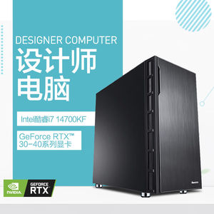 武极14代酷睿i914900KF/RTX4090设计师电脑台式电脑主机服务器工