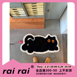RaiRai 原创可爱黑猫地毯设计卧室ins简约毛绒家居创意地垫进门垫