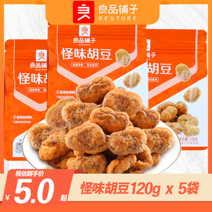 良品铺子怪味胡豆120gX5袋麻辣兰花豆零食炒货蚕豆网红休闲小吃