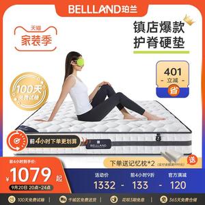 珀兰床垫家用独立弹簧乳胶软硬两用席梦思椰棕垫双人1.8床1.5米