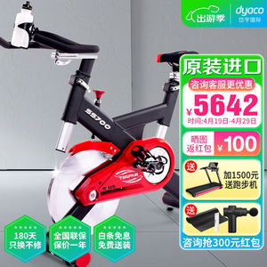 岱宇（DYACO）【整机原装进口】豪华动感单车家用商用有氧健身车S