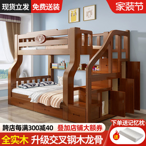 全实木上下床双层床带衣柜小户型高低床上下铺儿童床多功能子母床