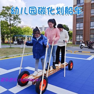 幼儿园户外安吉游戏轮胎小车自主组合木制玩具儿童感统大型划船车