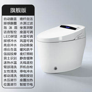 久野（TEOEO）智能马桶一体式坐便器全自动翻盖清洗加热烘干有水