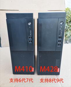 联想M410 M428台式整机酷睿六代七代八代九代电脑主机酷睿i3 i5 7