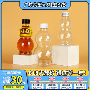 中草药凉茶瓶透明带盖带标签葫芦空瓶子商用食品级果汁塑料分装瓶