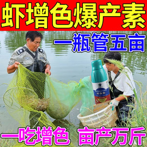 虾青素水产用养殖鱼蟹海洋红南美白对虾诱食增色促长抗应激保育苗