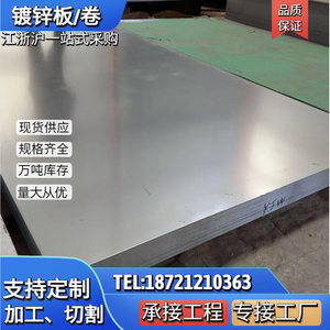 镀锌板 0.4-3.0-20 彩钢板镀锌卷铁板开平有花酸洗板热轧板花纹板