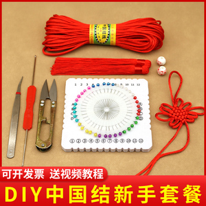 中国结绳子5号线编织绳套装DIY材料包手工课套装编织材料工具组合