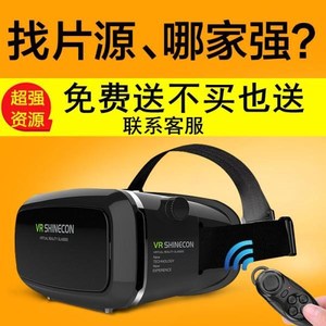 千幻魔镜升级版 暴风5代头戴box头盔3D眼镜手机虚拟现实VR眼镜ar