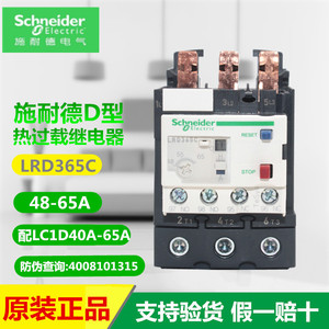 施耐德热过载继电器 LRD325C LRD332C LRD340C LRD350C LRD365C