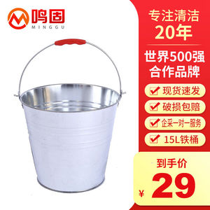 鸣固铁水桶加厚铁皮桶拎水桶冰桶拖地桶酒店厨房手提桶15L铁桶