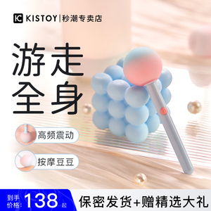 kistoy糖球球跳蛋强震女性用品高潮大人自慰器糖情趣秒潮kisstoy