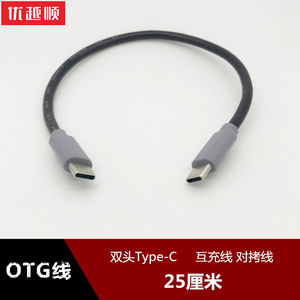 两头Type-C OTG耳放Micro USB相机Mini数据线 反向充电安卓OTG线双头c口声卡otg连接线适用于华为小米tpc手机