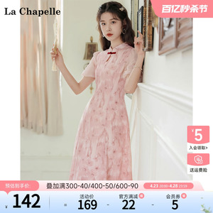 拉夏贝尔/La Chapelle轻国风汉元素盘扣改良版少女范日常连衣裙