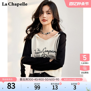 拉夏贝尔/La Chapelle春季V领宽松内搭打底衫拼色连帽长袖T恤上衣