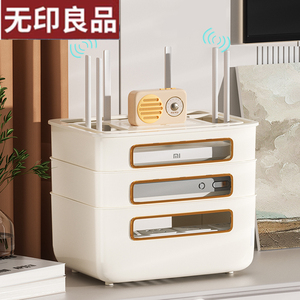 日本进口无印良品路由器收纳盒光猫无线wifi机顶盒置物架电线插排
