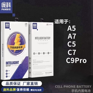 庞科电池适用于三星A5 A500 A7 A700 C5 C500 C7 C7000 C9Pro电板