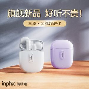 inphic/英菲克i12x真无线蓝牙耳机2024年新款高端适用华为苹果