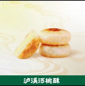 泸溪河代购绿豆饼板栗细腻沙口感12个盒装网红糕点南京直营店包邮