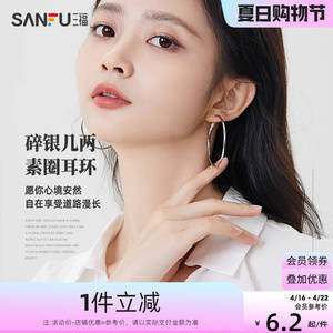 sanfu三福素圈耳环圆环大圈耳环2023新款耳钉女生高级感气质耳饰