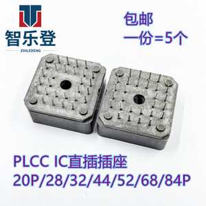 包邮 芯片IC测试座 PLCC 20P/28/32/44/52/68/84P 转贴片直插插座