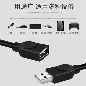 USB记长线公对母加长充/10米鼠标笔延本电脑U键盘连接3Z电数据传