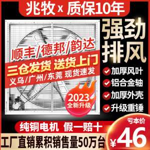 工业负压风机排风扇纯铜强力通风大功率换气排气扇工厂养殖抽风机