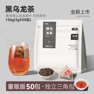 黑乌龙茶50包高山乌龙茶茶包非特级浓香型袋泡茶自己喝的茶叶