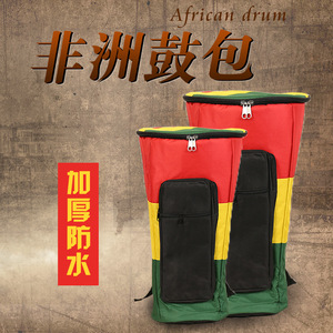 非洲鼓包背包10寸8寸12寸13非洲鼓鼓包手鼓包单层非洲鼓鼓套袋子