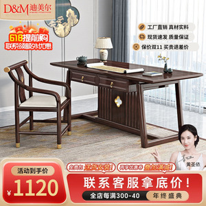 新中式实木书桌椅紫金檀木简约家用书房写字台书法桌办公电脑桌子