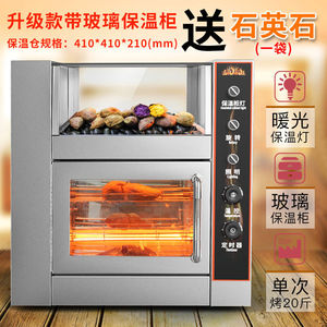 盾瓷烤红薯机全自动烤地瓜机商用电热炉子玉米土豆烤箱立式台式摆