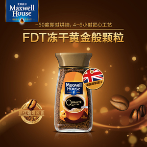 麦斯威尔 英国进口 金牌黑咖啡100g瓶装速溶咖啡不添加蔗糖冰美式