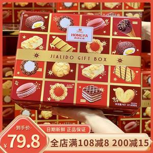 香港宏亚嘉莉朵什锦礼盒608g曲奇蛋卷综合饼干糕点心年货伴手礼品