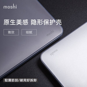 Moshi摩仕适用于macbookpro保护壳16苹果电脑保护套13寸air13外壳macbook笔记本15mac超薄套磨砂透明全套贴膜