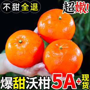 广西武鸣沃柑9斤新鲜橘子当季整箱水果一级皇帝蜜柑橘砂糖桔子丑5