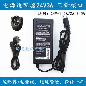 AIBAO爱宝条码打印机BC-80160电源适配器24V2.5A三针孔电源线