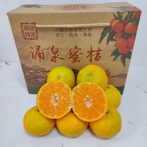 新货涌泉蜜橘礼盒装3斤当季新鲜水果无核蜜橘皮薄甜嫩多汁 小桔子