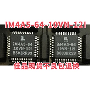 IM4A5-64-10VN-12I IM4A5-6410VN-12I封装QFP48脚 可编程逻辑芯片