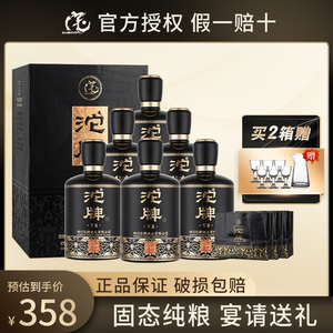 舍得沱牌酒52度盛世V8浓香型粮食酒500ml*6瓶礼盒装白酒整箱送礼