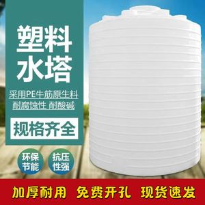 水缸牛筋桶PE水桶塑料水塔储水罐家用水池大容量水箱消防圆形桶