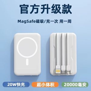 磁吸无线充电宝器Magsafe自带线适用苹果14/13手机iphone15专用12