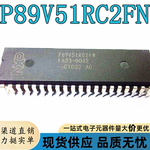 全新 P89V51RC2FN 直插DIP-40 微控制器芯片IC