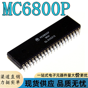 全新进口原装 MC6800P HD68B00P 直插DIP-40 微处理器芯片IC