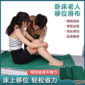 多功能移滑布失能卧床病人移位滑动带瘫痪老人翻身移动垫辅助用品