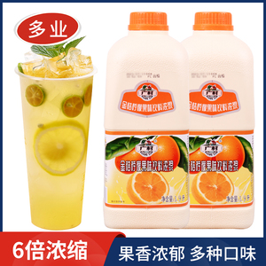 广村金桔柠檬浓缩果汁菠萝芒果橙汁哈密瓜葡萄商用冲饮浓浆2.3kg
