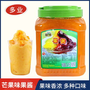 广村顺甘香芒果果酱2.1L草莓/蓝莓/水蜜桃含果肉果粒刨冰沙冰专用