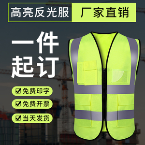 反光安全背心施工工地安全员工作服交通反光衣安全服马甲logo